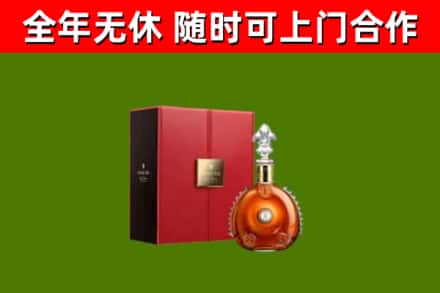 鄂州回收路易十三